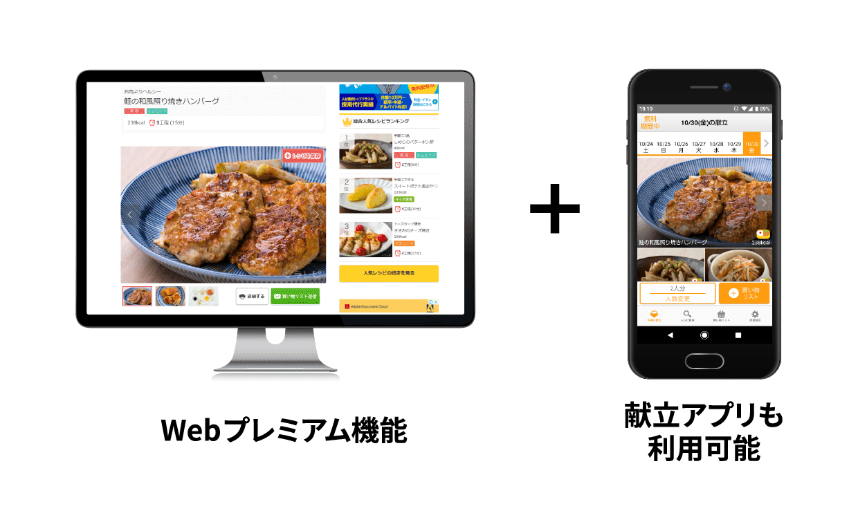 プレミアム会員とは ソラレピ