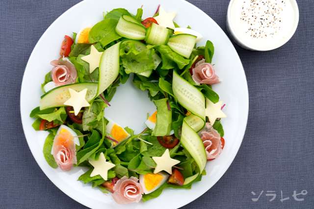 クリスマスディナーにおすすめリースサラダのレシピ 健康レシピと献立のソラレピ