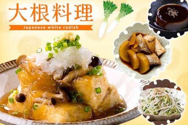 大根レシピ特集 人気ランキングも公開 旬の料理やオススメのレシピならソラレピ