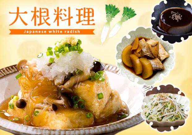 大根レシピ特集 人気ランキングも公開 旬の料理やオススメのレシピならソラレピ