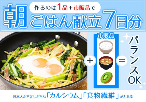 ごはん 献立 朝 空腹感なし、我慢なし1日3食2合のごはんダイエット