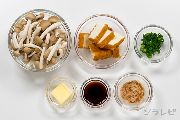 カルシウムを摂ろう シメジと厚揚げのおかかバター炒め お料理まとめ