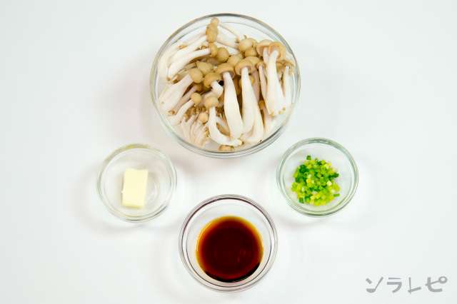 しめじのバターポン酢_main3