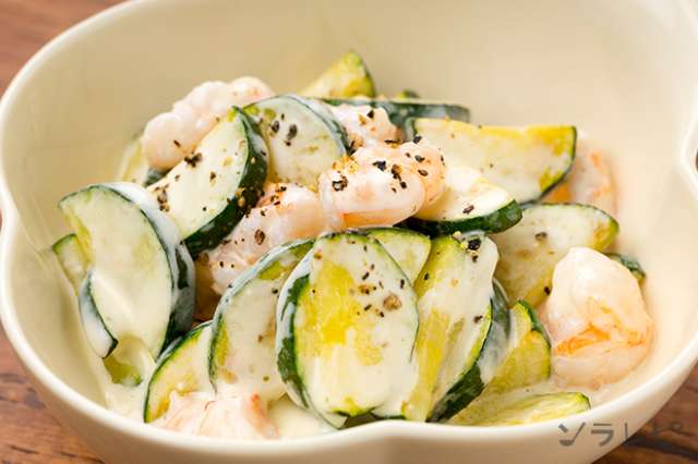 さっぱり爽やかズッキーニとエビのレモンマヨ和えのレシピ ソラレピ