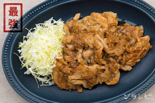 最強の豚の生姜焼き_main2