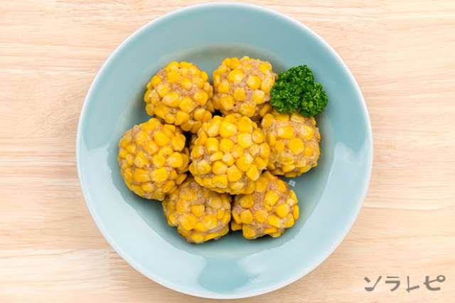 コーンの甘みで食べやすい とうもろこしの蒸し団子のレシピ ソラレピ