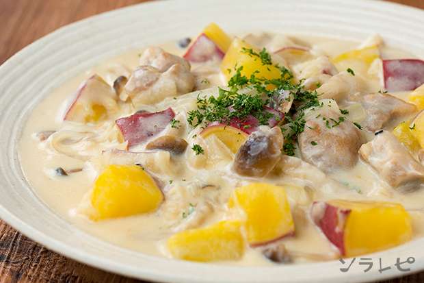 鶏肉とさつまいものクリーム煮