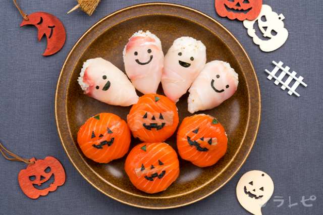ジャック オー ランタンとおばけのハロウィン手まり寿司のレシピ 健康レシピと献立のソラレピ
