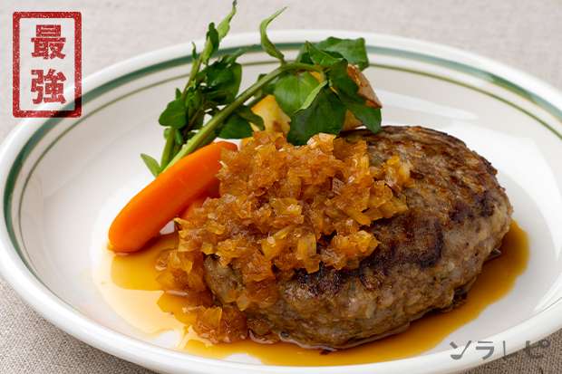 最強のハンバーグ_main1