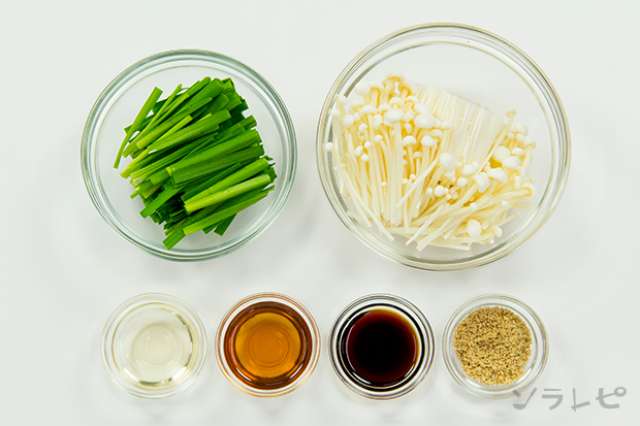 レンジで簡単ニラとえのきのナムルのレシピ ソラレピ