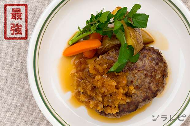 最強のハンバーグ_main2